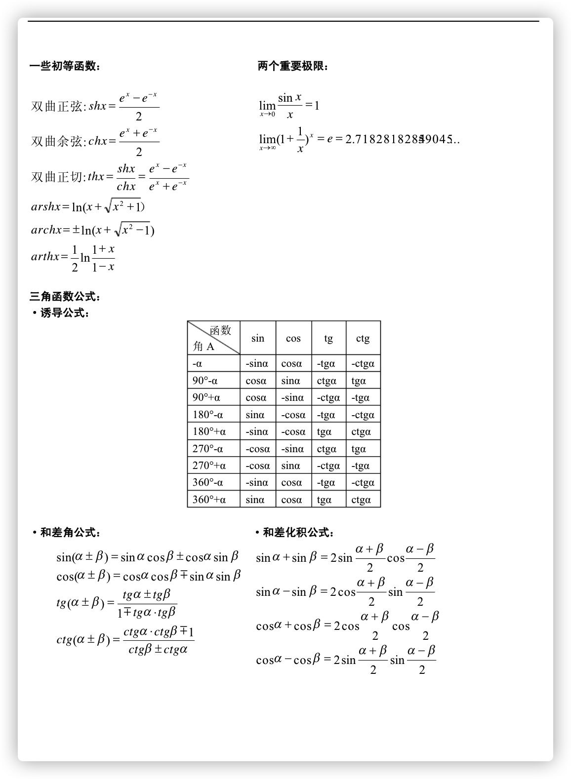 math-1